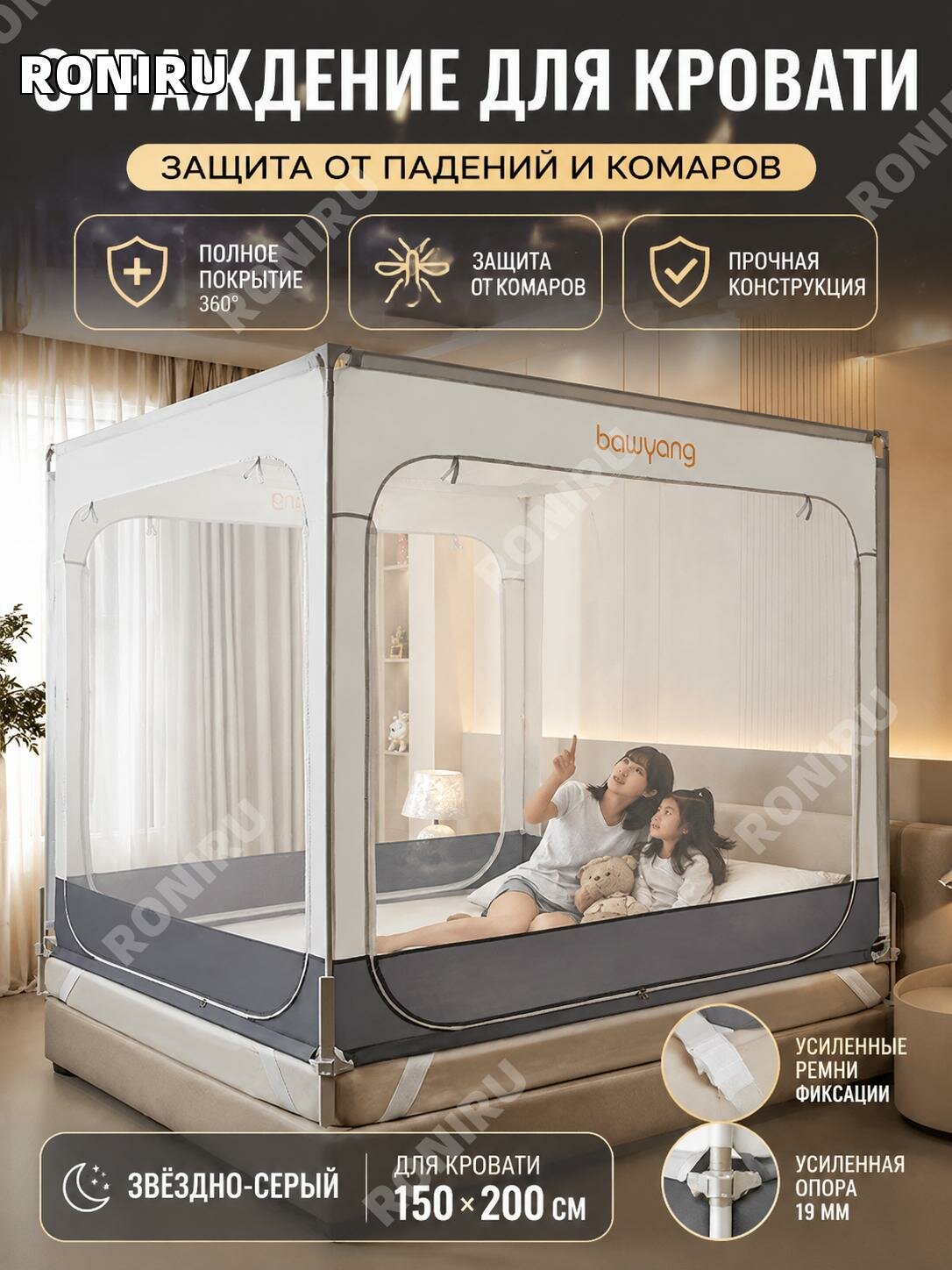 Москитный полог на кровать1,5х2 м, серый, полиэстер, с полным дном