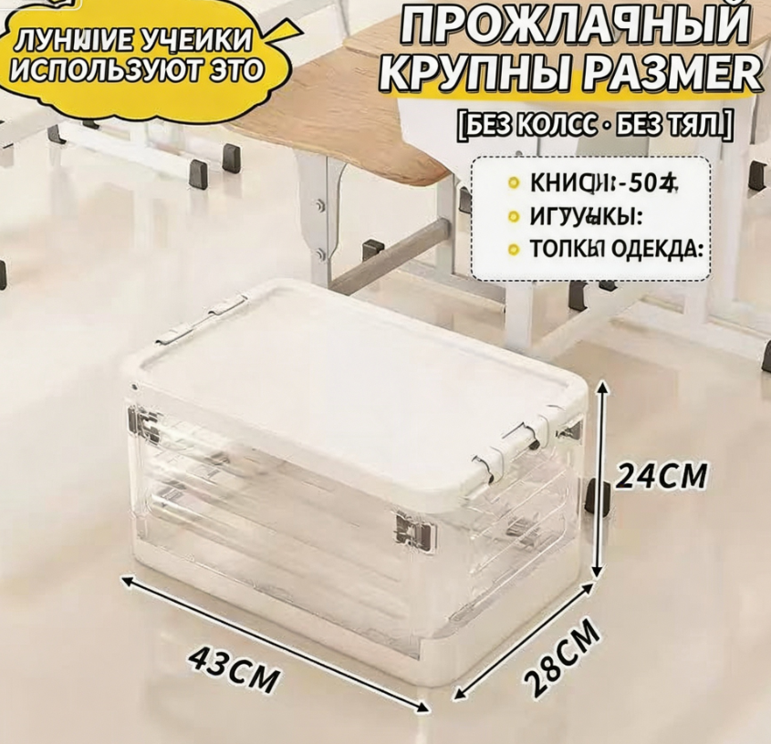 Квадратный, ящик для хранения, складной, большая вместимость, переносной, без колес, белый, 28 см