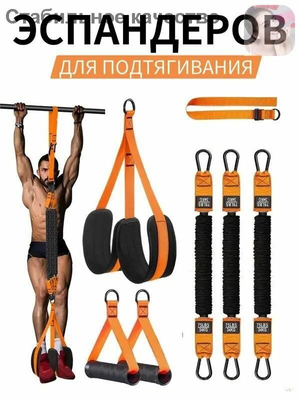 Резинка для фитнеса и подтягивания на турник, Резинка для подтягивания на турни _225lb Оранжевый