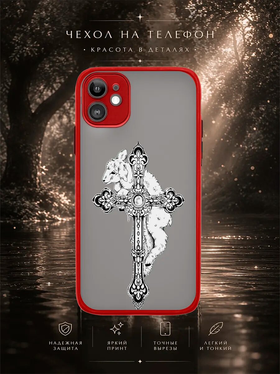 Матовый чехол на iPhone 11 Ягненок и готический крест