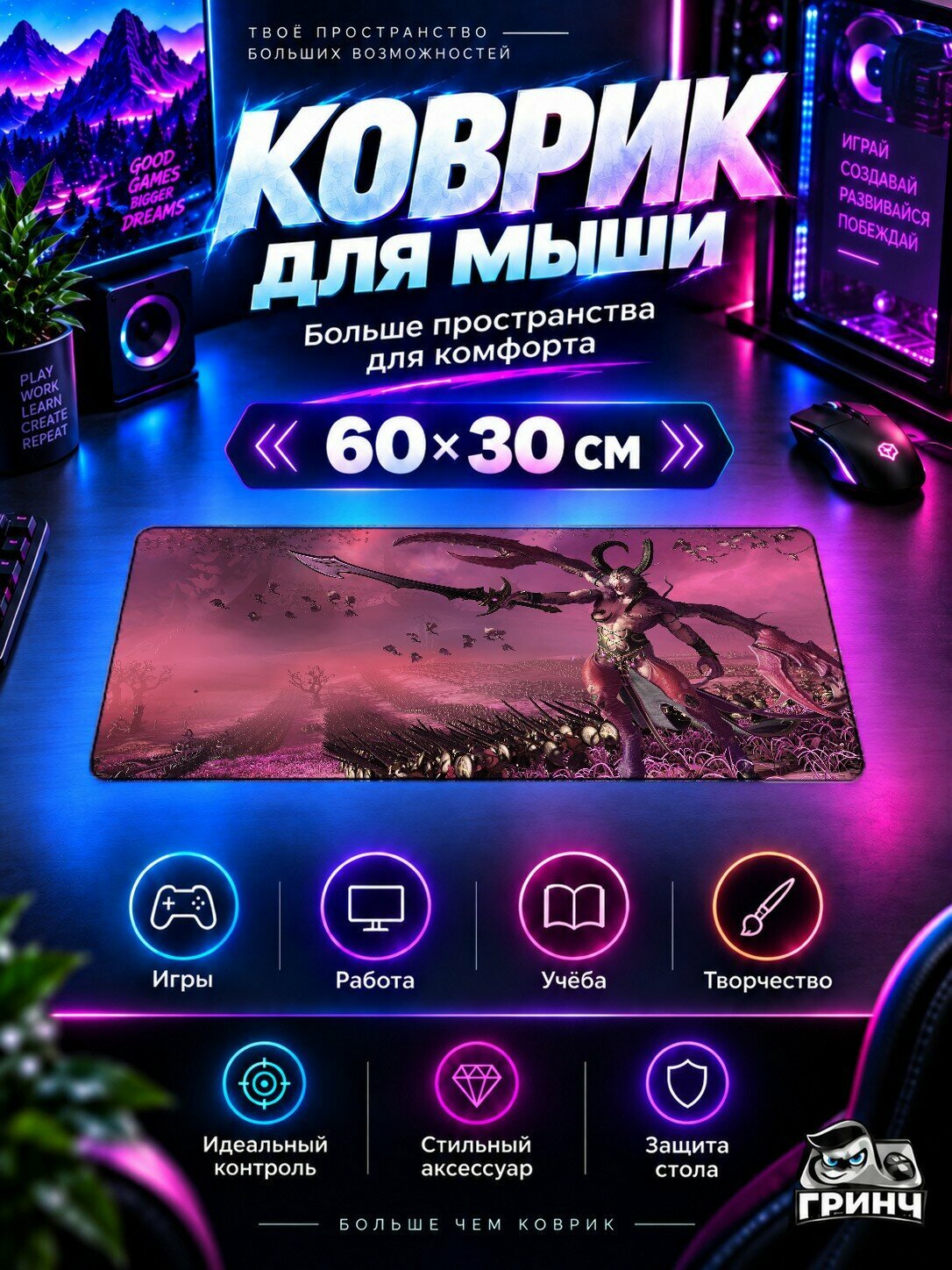 Игровой коврик для мыши и клавиатуры Warhammer / Варxаммер — Total War Warhammer III 60х40 см XL