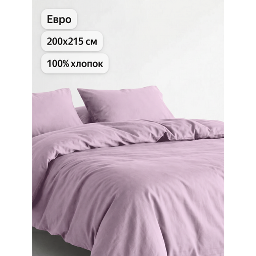 Пододеяльник Uniqcute Евро 200х215 см, Поплин, Однотонный, Розовый кварц