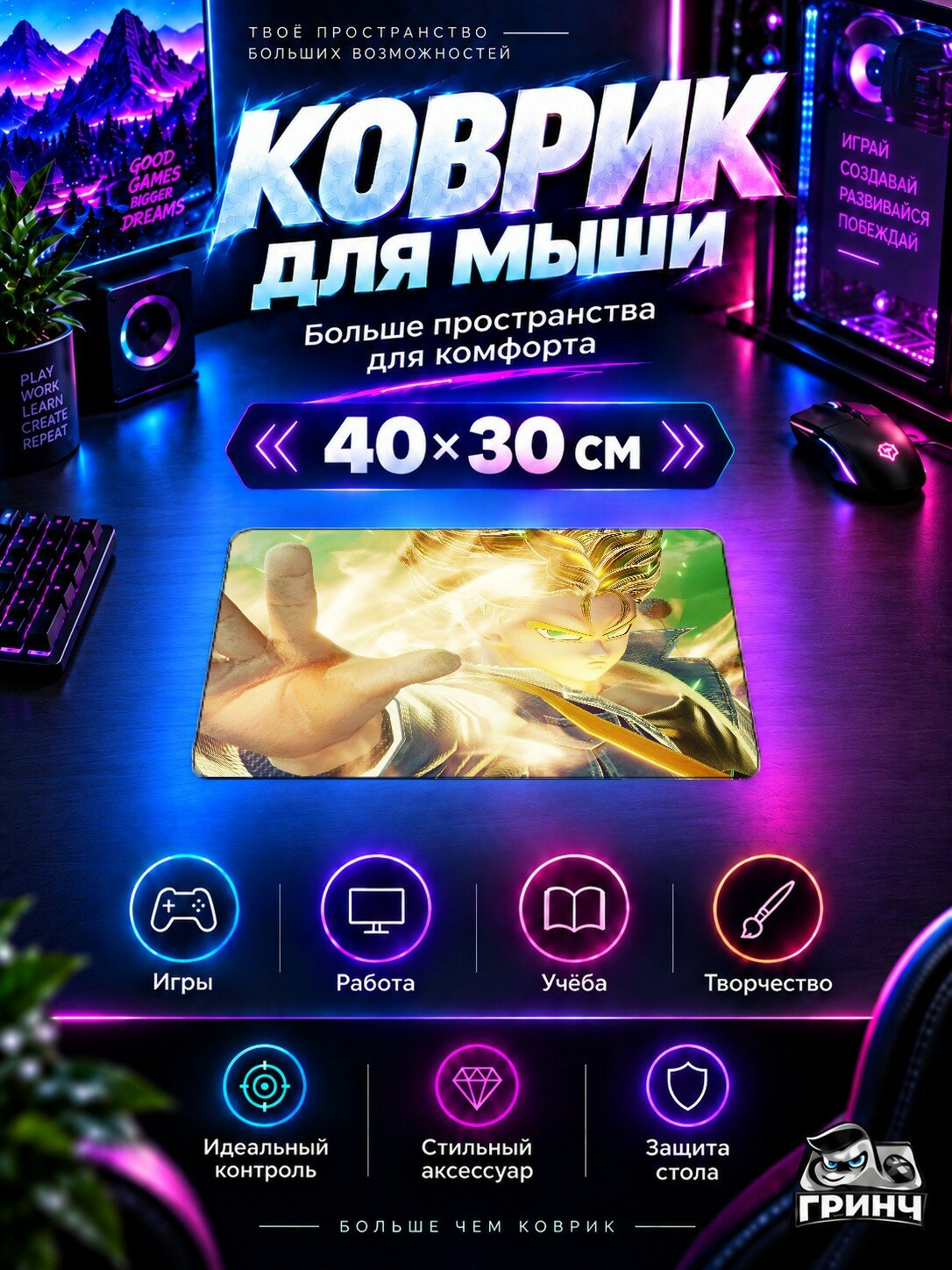 Игровой коврик для мыши 40×30 см — Jump Force / Джамп Форс — Jump Force