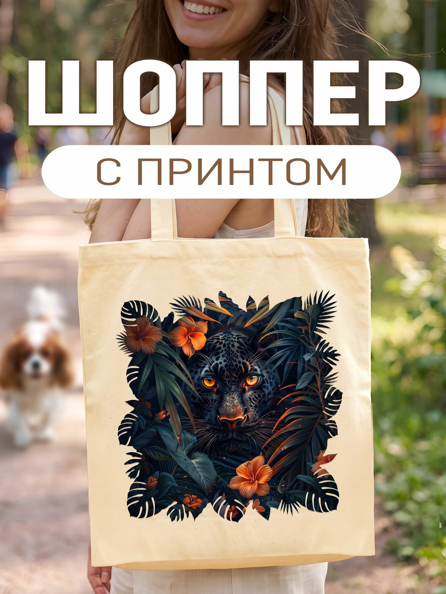 Сумка шоппер ArtCup