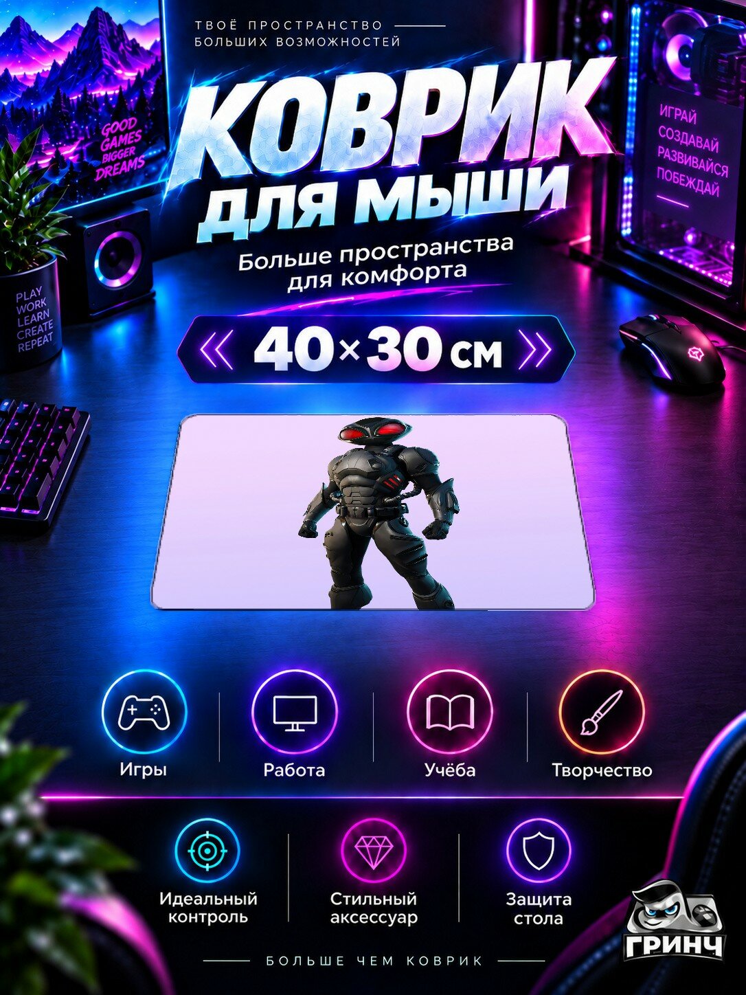Игровой коврик для мыши 40×30 см — Fortnite / Фортнайт — Fortnite Black Manta Skin Outfit