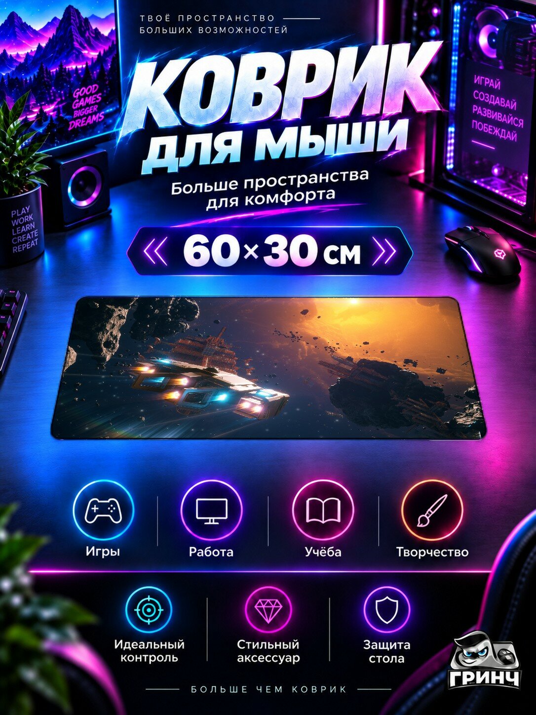 Игровой коврик для мыши 60×30 см — Everspace / Эверспейс — Everspace 2 Combat