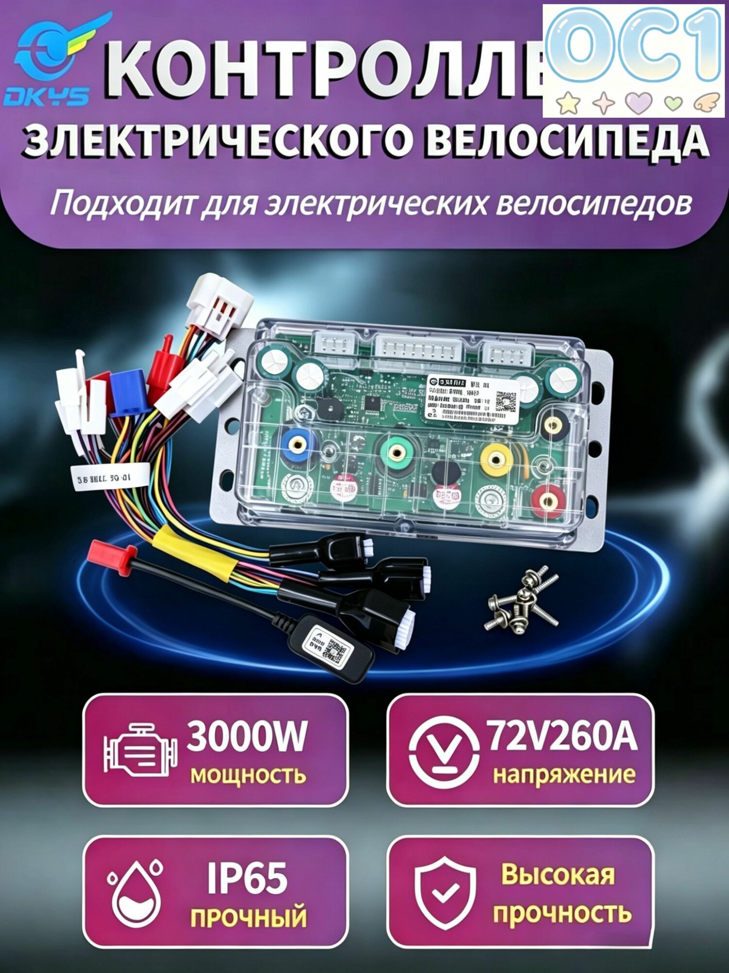 Контроллер Fardriver72260, 72 В, 80 А/260 А, интеллектуальный, Bluetooth, программируемый, используется для электрических скутеров, электровелосипедов