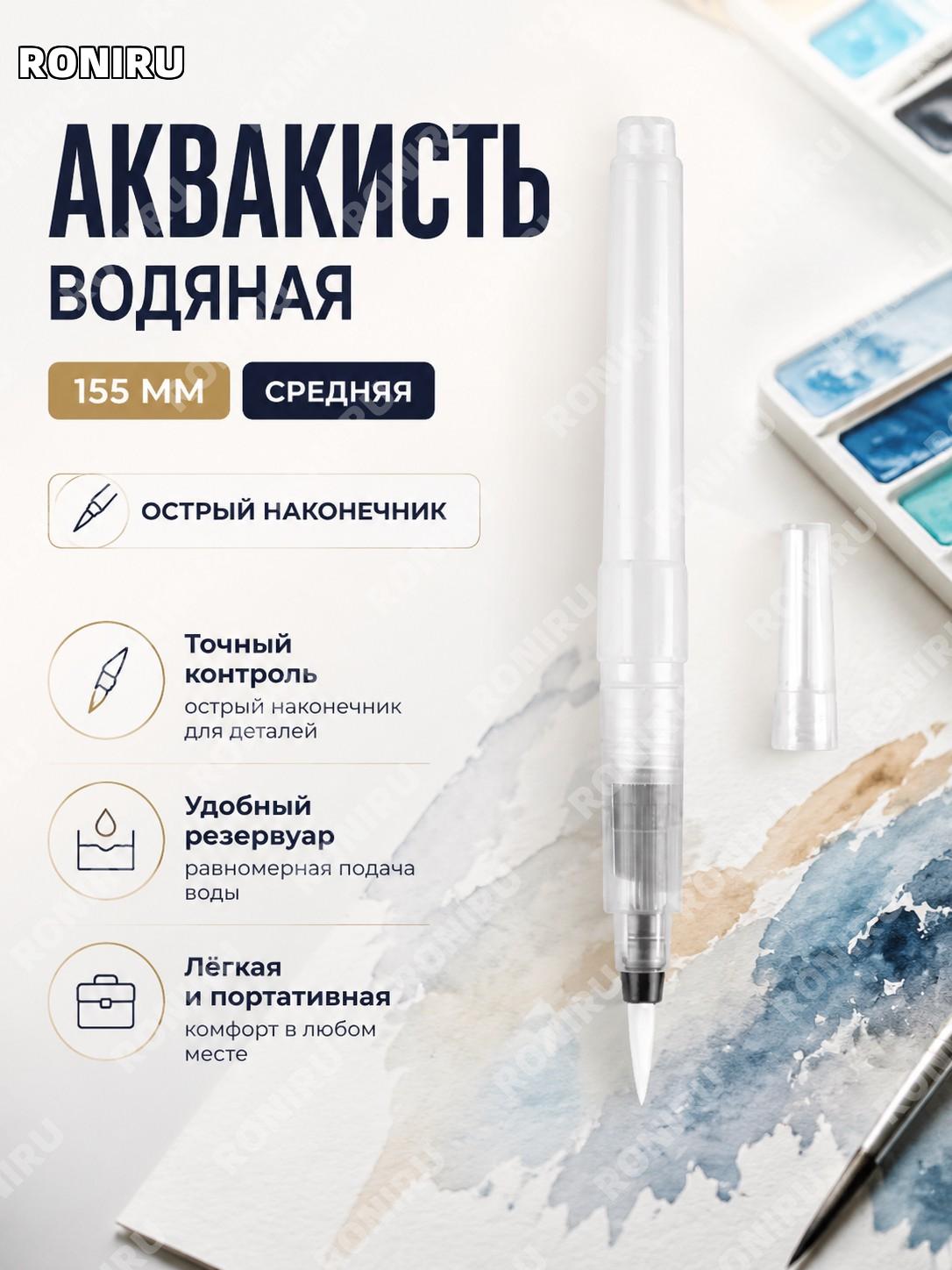 Твердые акварельные краски 155 мм острый кончик средний размер без упаковки, акварельный пигмент для рисования