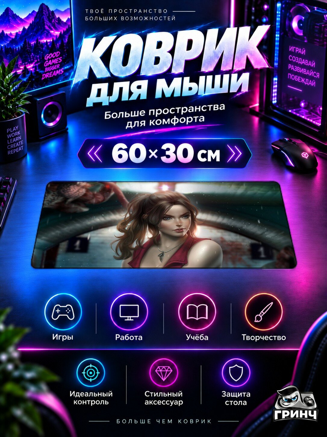 Игровой коврик для мыши и клавиатуры Resident Evil / Обитель зла — Claire Redfield Resident Evil 2 FanArt 60х40 см XL