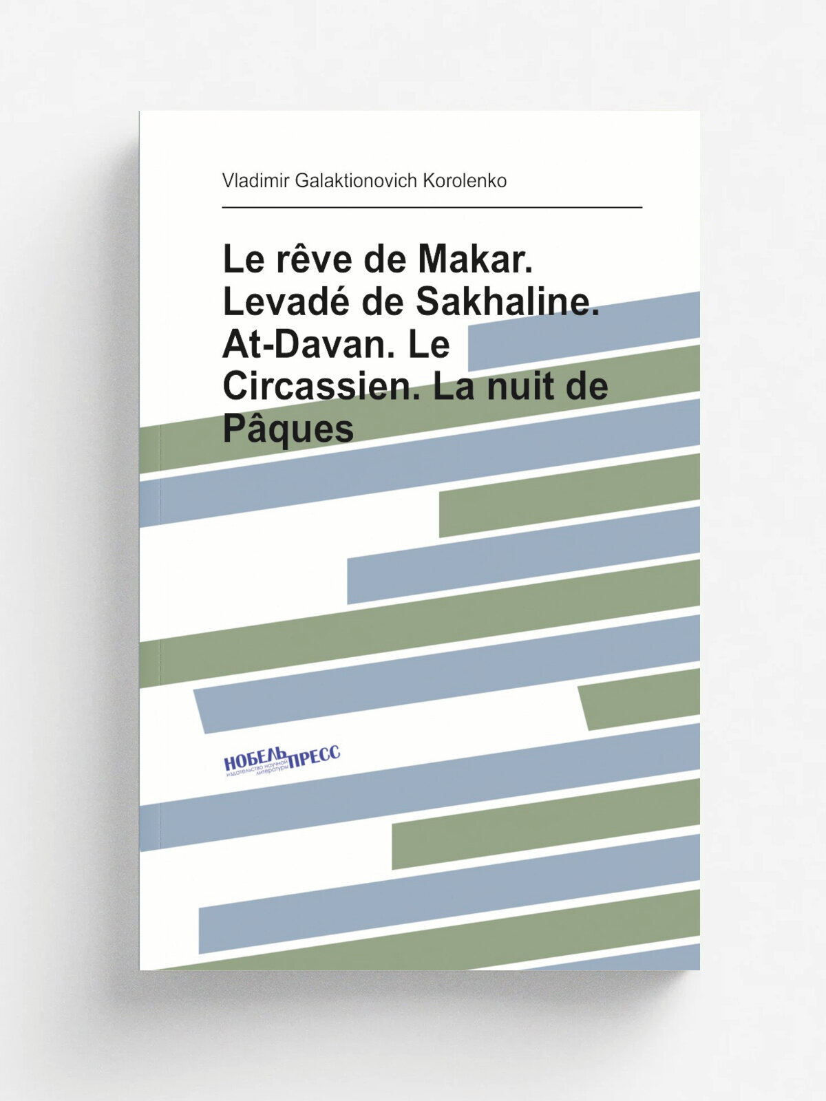 Le r.ve de Makar. Levad. de Sakhaline. At-Davan. Le Circassien. La nuit de P.ques | Vladimir Galaktionovich Korolenko | 1894 | Paris, P. Ollendorff |…