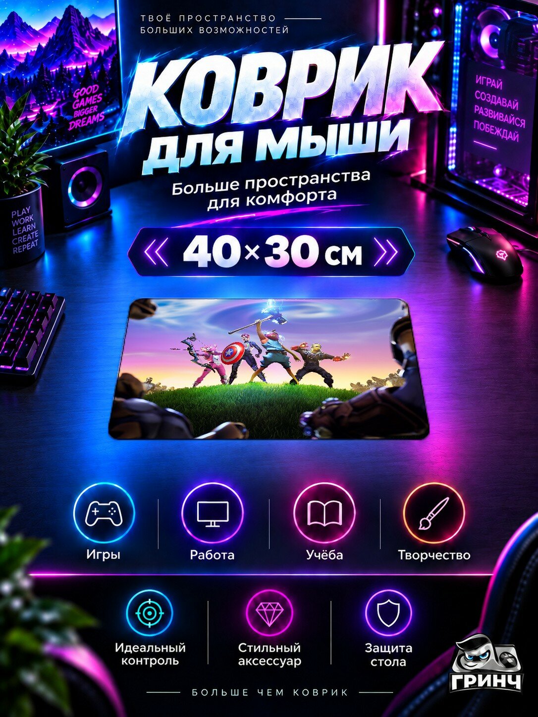 Игровой коврик для мыши Fortnite / Фортнайт — Fortnite X Avengers 40х30 см L