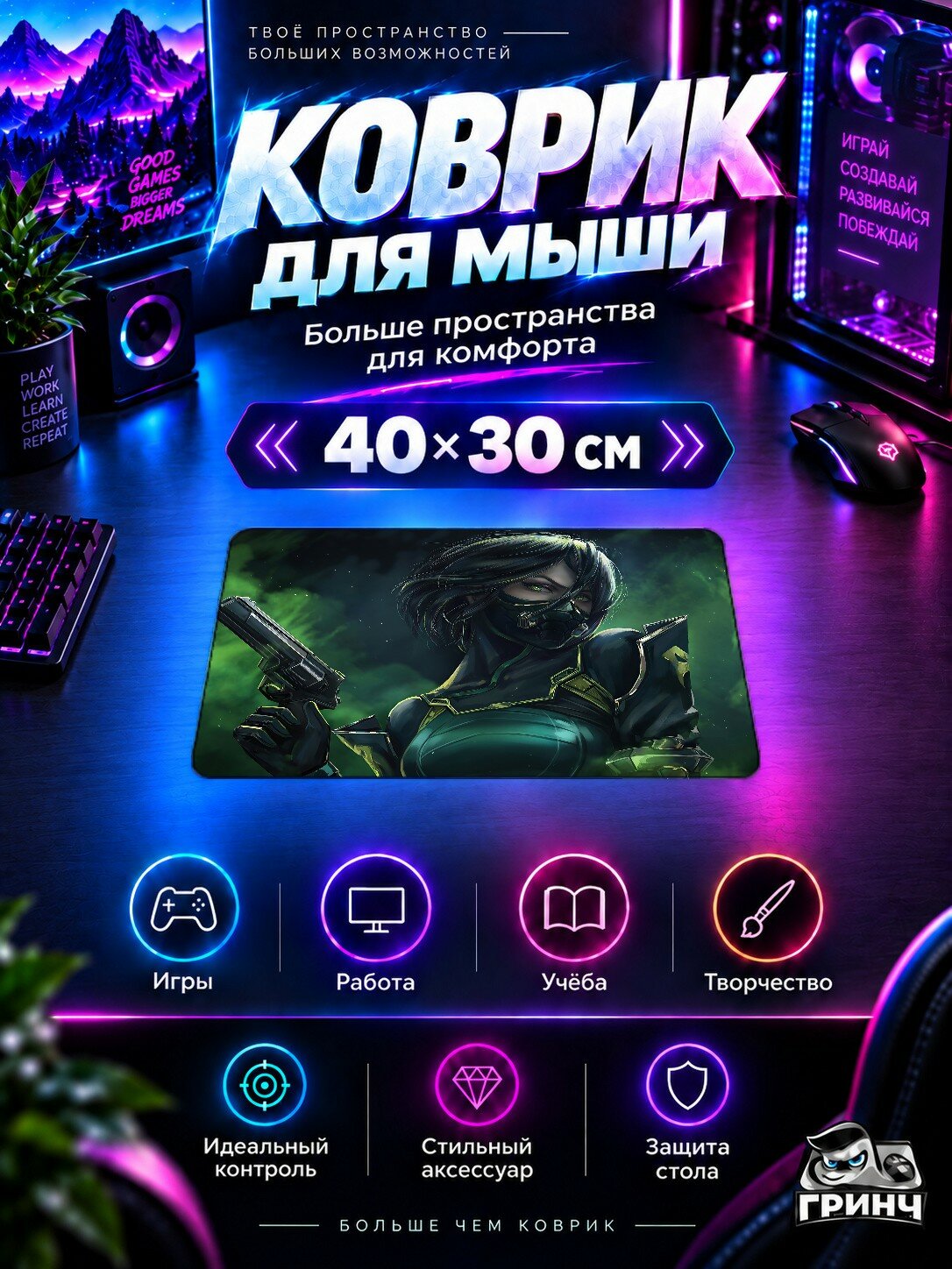 Игровой коврик для мыши Valorant / Валорант — Viper Valorant 40х30 см L