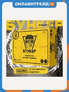 Изображение товара Настольная игра Экономикус Бункер