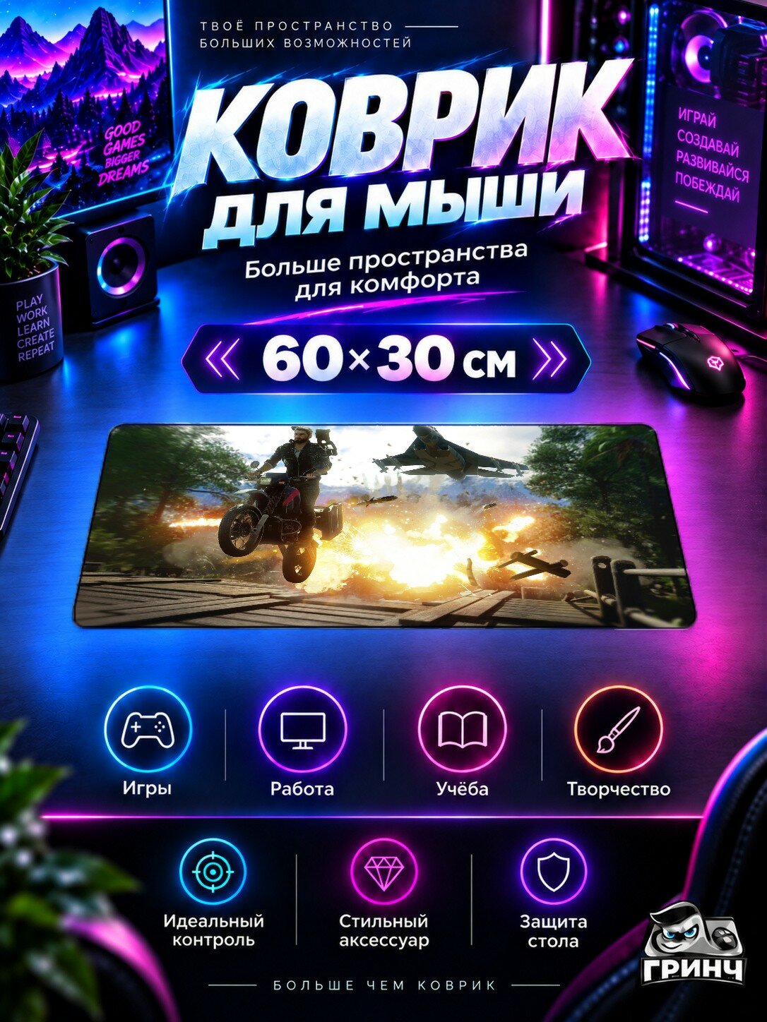 Игровой коврик для мыши 60×30 см — Just Cause / Джаст Коз — Just Cause 4