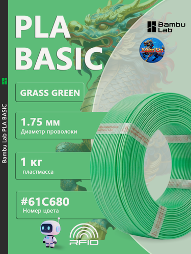 Изображение товара Пластик для 3D-принтера Bambu Lab PLA Matte Grass Green 1 кг без катушки