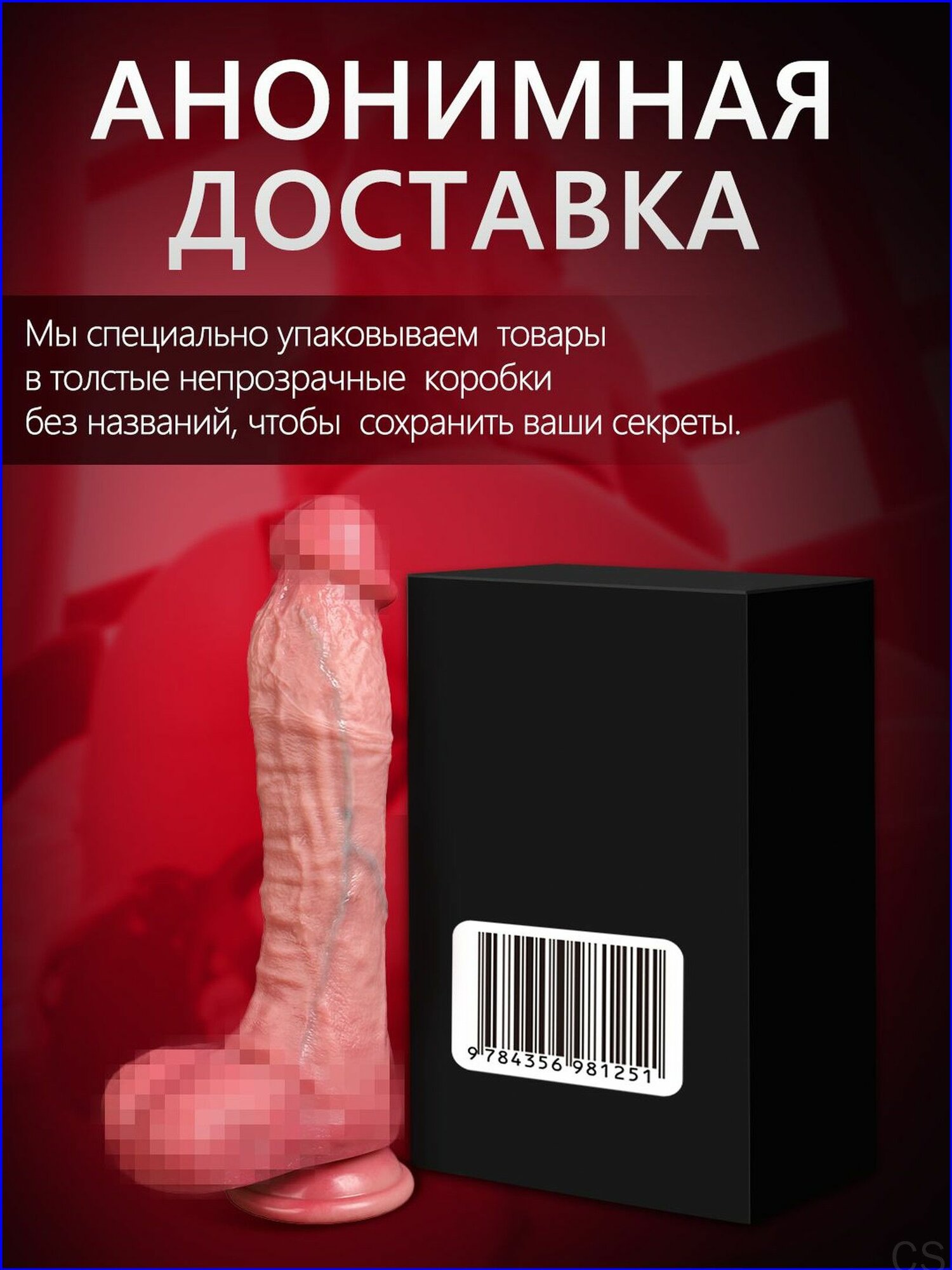 Фаллоимитатор, 23см — фото 1