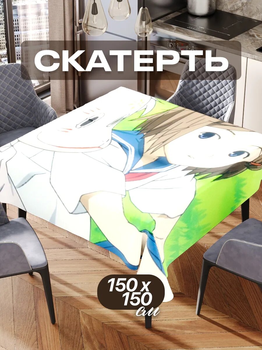 Скатерть на стол 150х150 текстильная для кухни дома