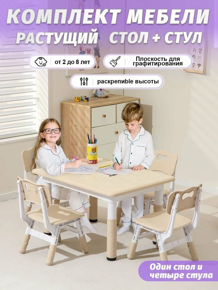 Комплект детской мебели