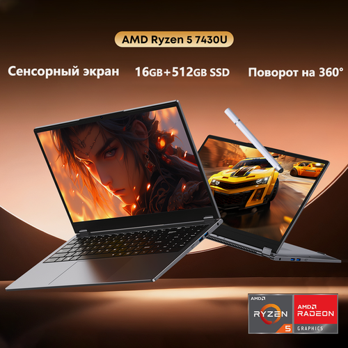 Изображение товара 15.6' Игровой ноутбук, AMD Ryzen 5 7430u 16ГБ+512ГБ Сенсорный экран, стилус, подсветка клавиатуры, Win11 pro