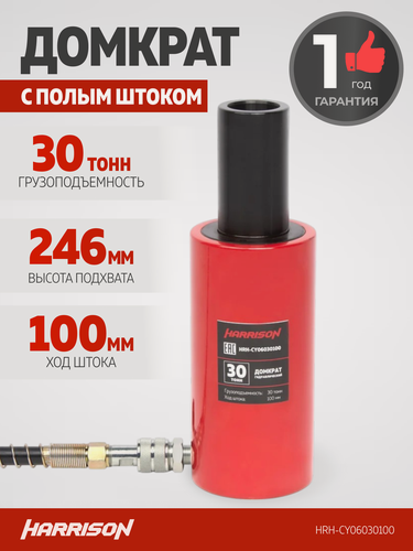 Изображение товара Домкрат Гидравлический грузовой (гидроцилиндр), с полым штоком 30 тонн HARRISON HRH-CY06030100
