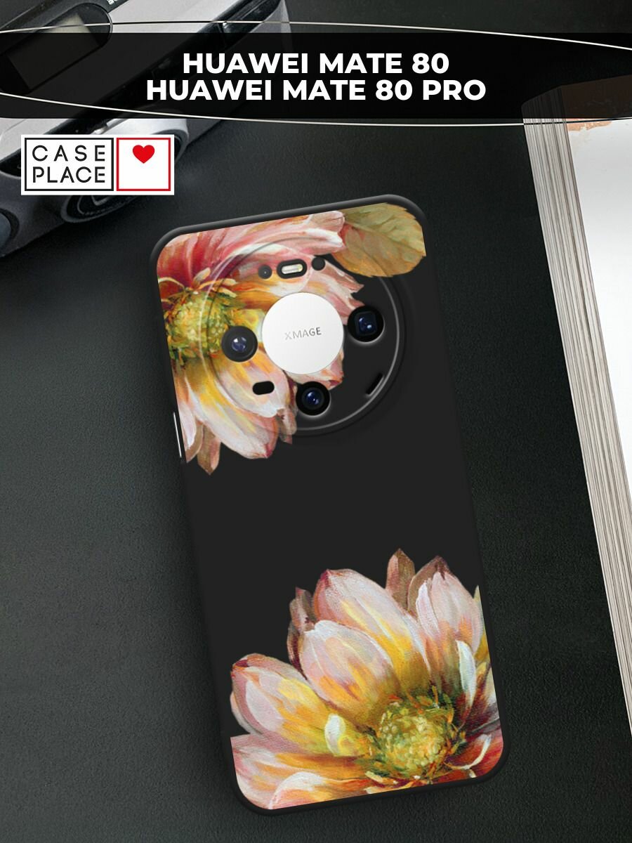 Черный матовый чехол на Huawei Mate 80/80 Pro / Хуавей Мейт 80/80 Про с принтом Желтые георгины