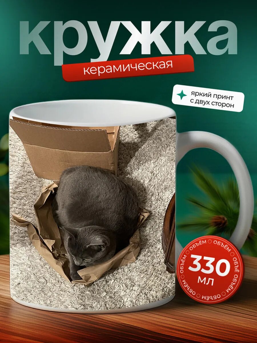 Кружка Шартрез кот 28,