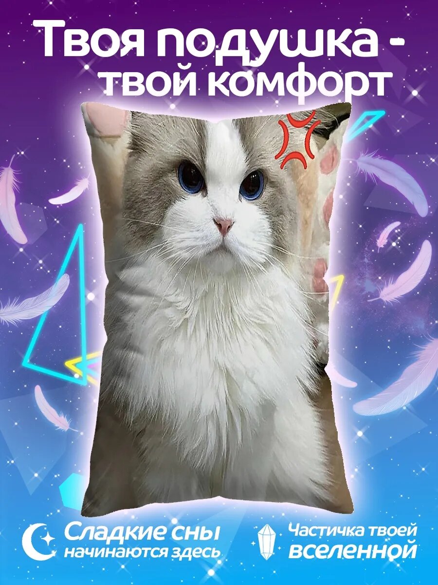 Подушка дакимакура Пушистый кот