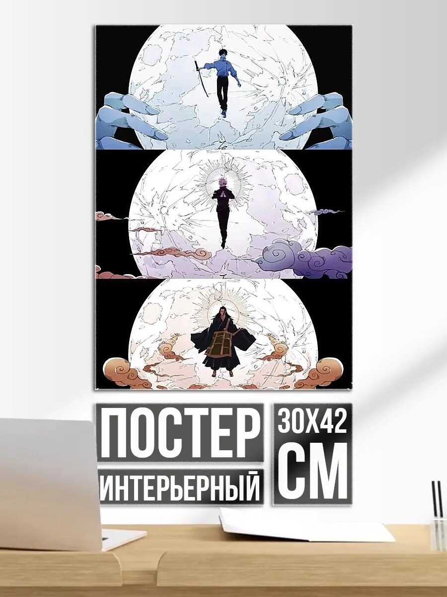 Плакат постер Путь героя