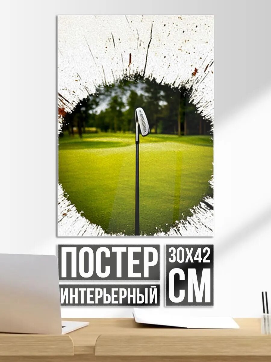 Постер на стену Поле и клюшка для гольфа