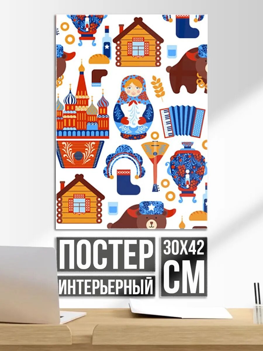 Постер на стену Традиционный поп арт
