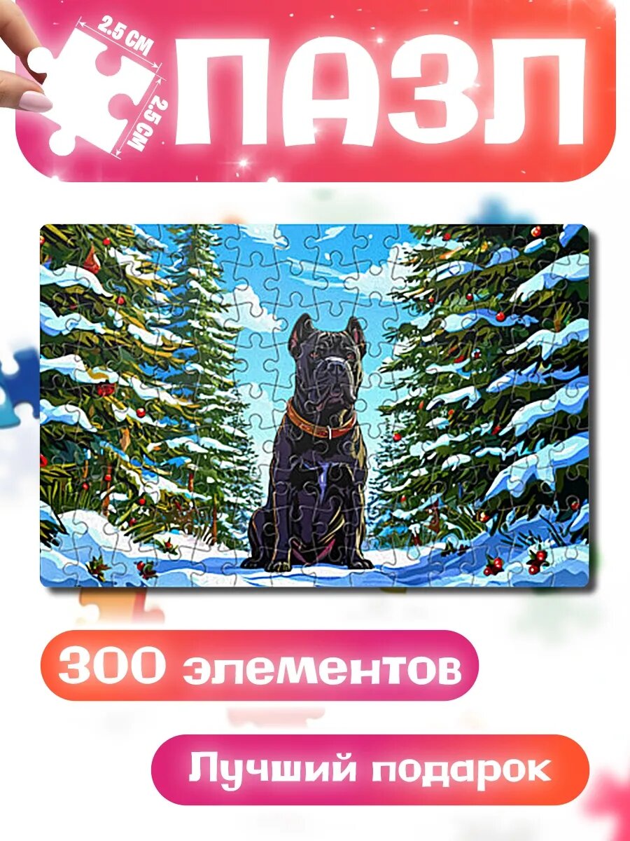 Пазлы для детей и взрослых Кане-корсо в зимнем лесу