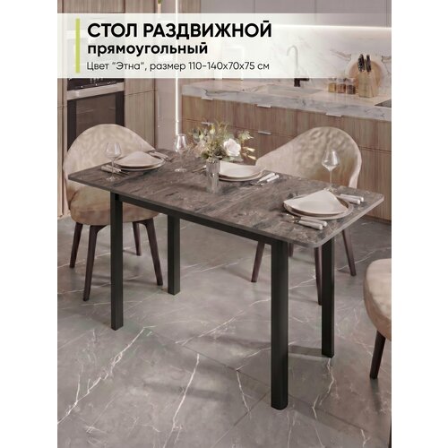 фото Стол кухонный обеденный раздвижной прямоугольный, этна, 110х140х70х75 см мебельная фабрика алиса