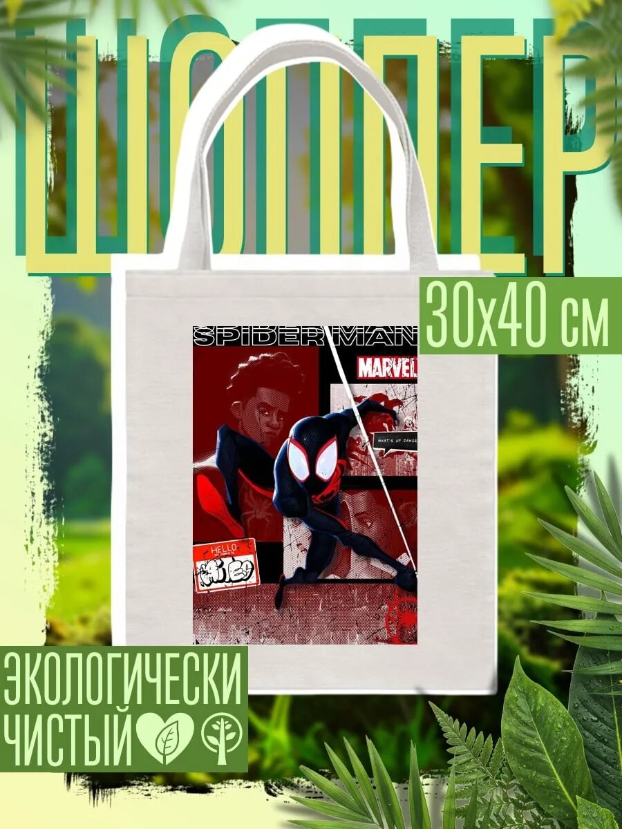 Сумка шоппер