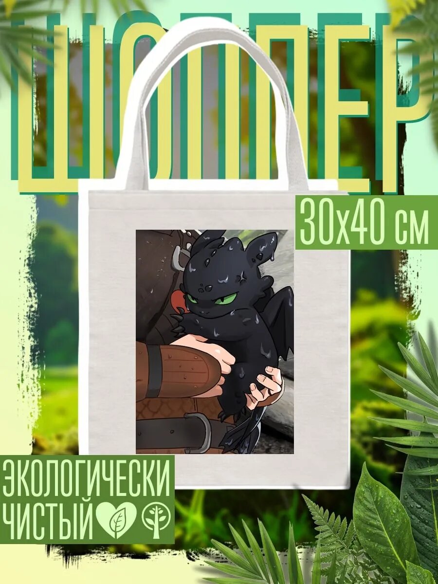 Сумка шоппер