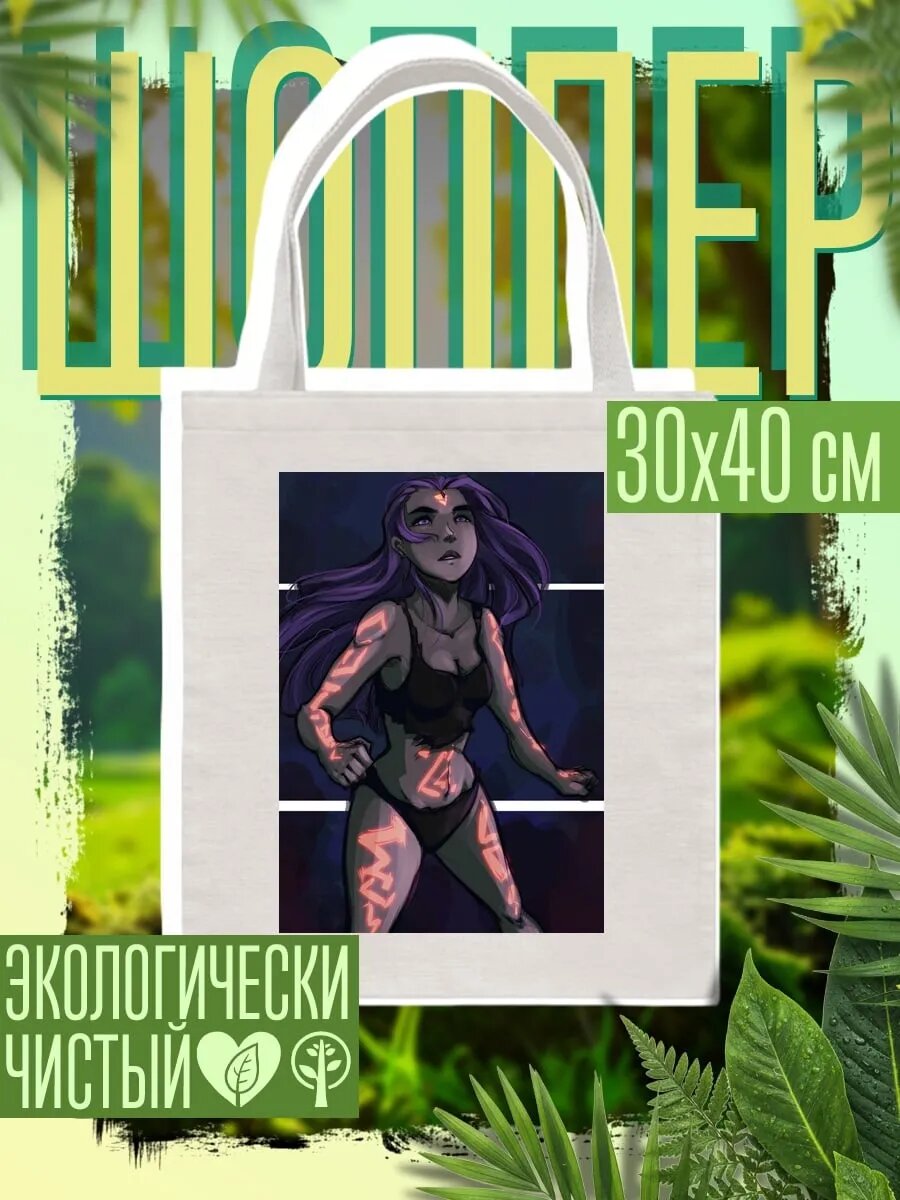 Сумка шоппер