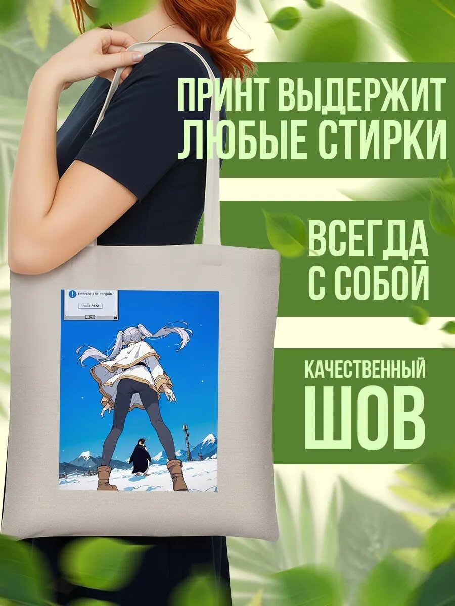 Сумка шоппер , айвори — фото 1