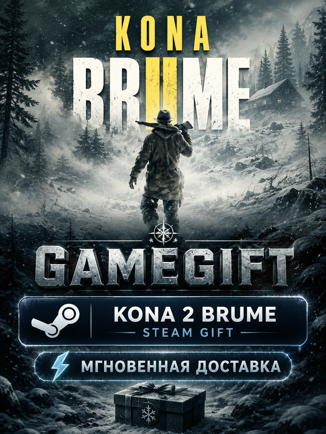 Игра Kona II: Brume для STEAM ПК (PC) | Страна активации - Украина | Подарком на Ваш аккаунт | Автовыдача