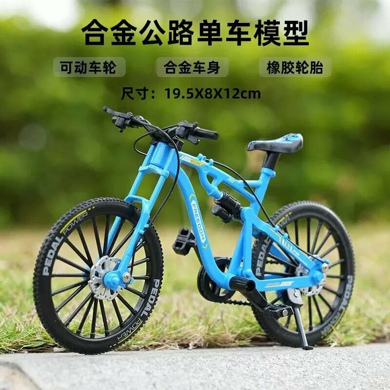 Велосипедные модели подарочные игрушки для взрослых
