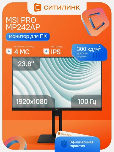 Изображение товара Монитор для работы MSI Pro MP242AP 23.8" IPS FHD 100Гц 1920x1080 1мс динамики HDMI DP VGA VESA черный
