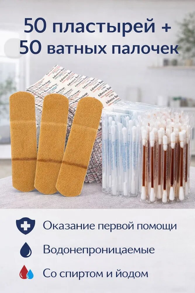 Ватные палочки, 100 шт.