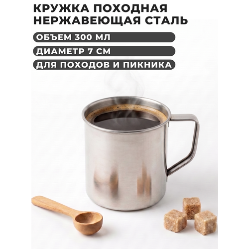 фото Кружка с ручкой, туристическая / для пикника, нержавеющая сталь, 300мл