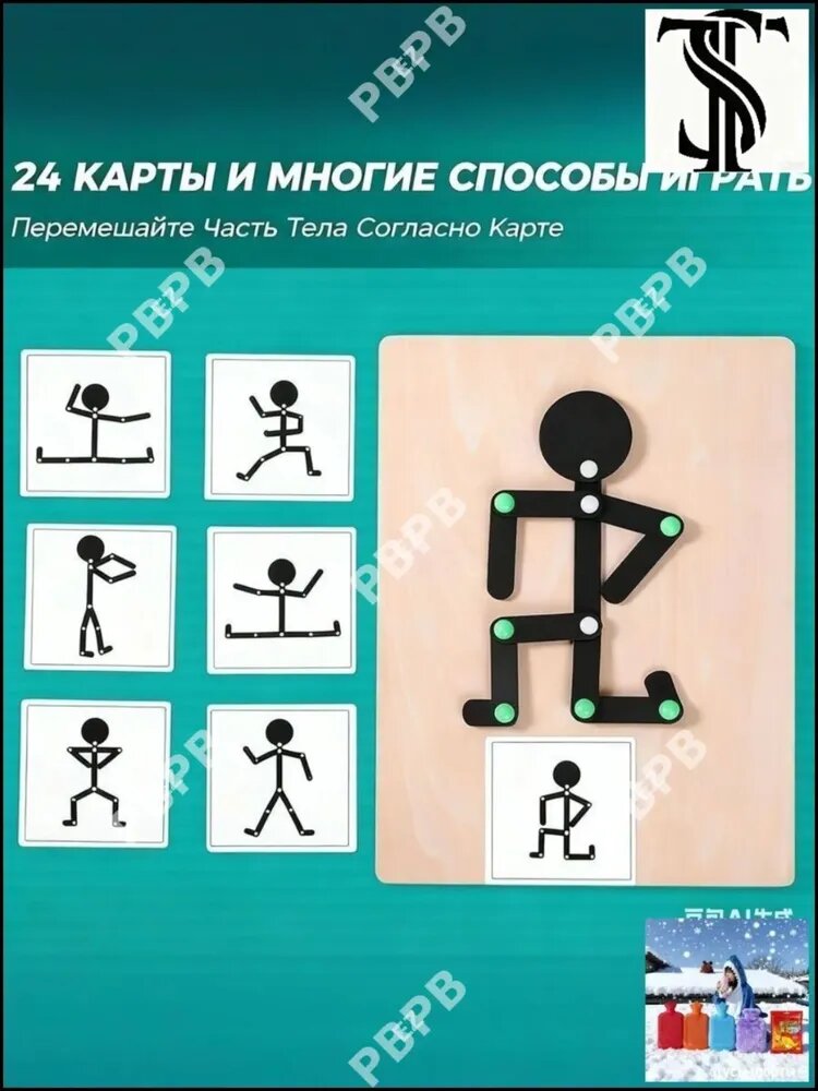 Головоломка