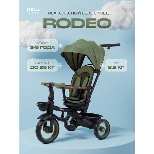 фото Детский трехколесный складной велосипед mowbaby mc053 rodeo olive