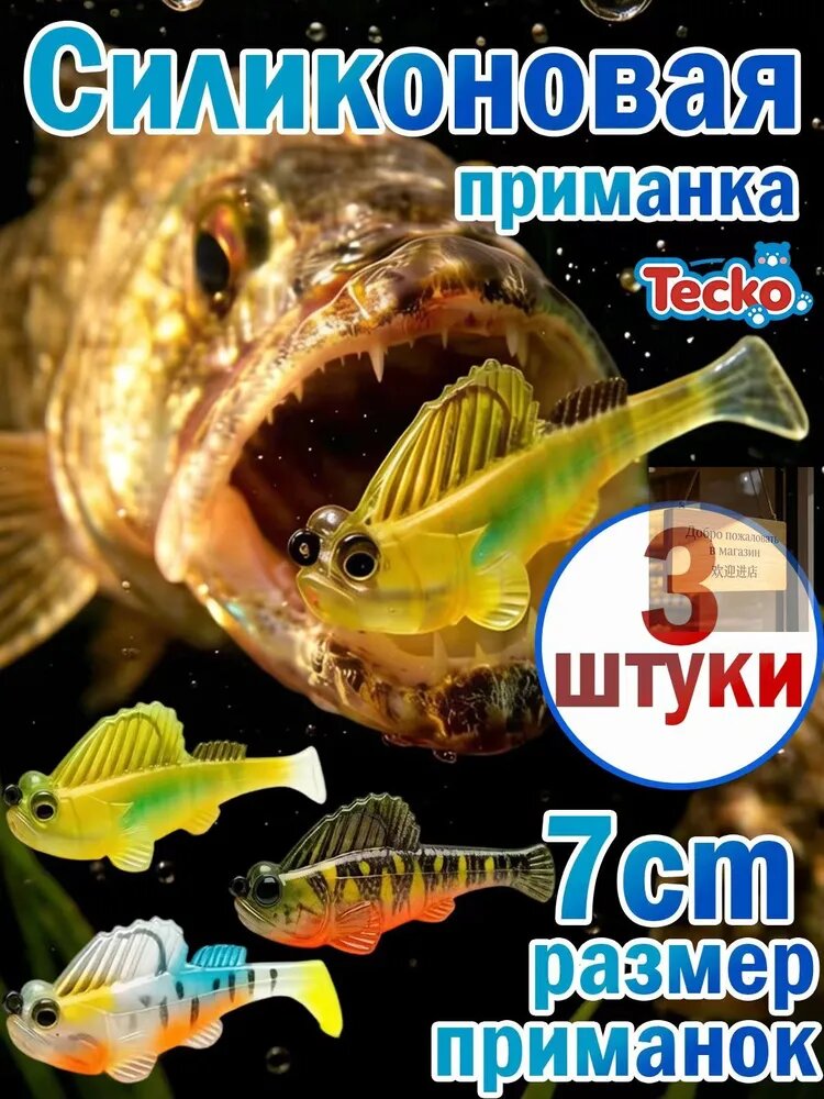 Мягкая приманка для рыбалки, 70 мм