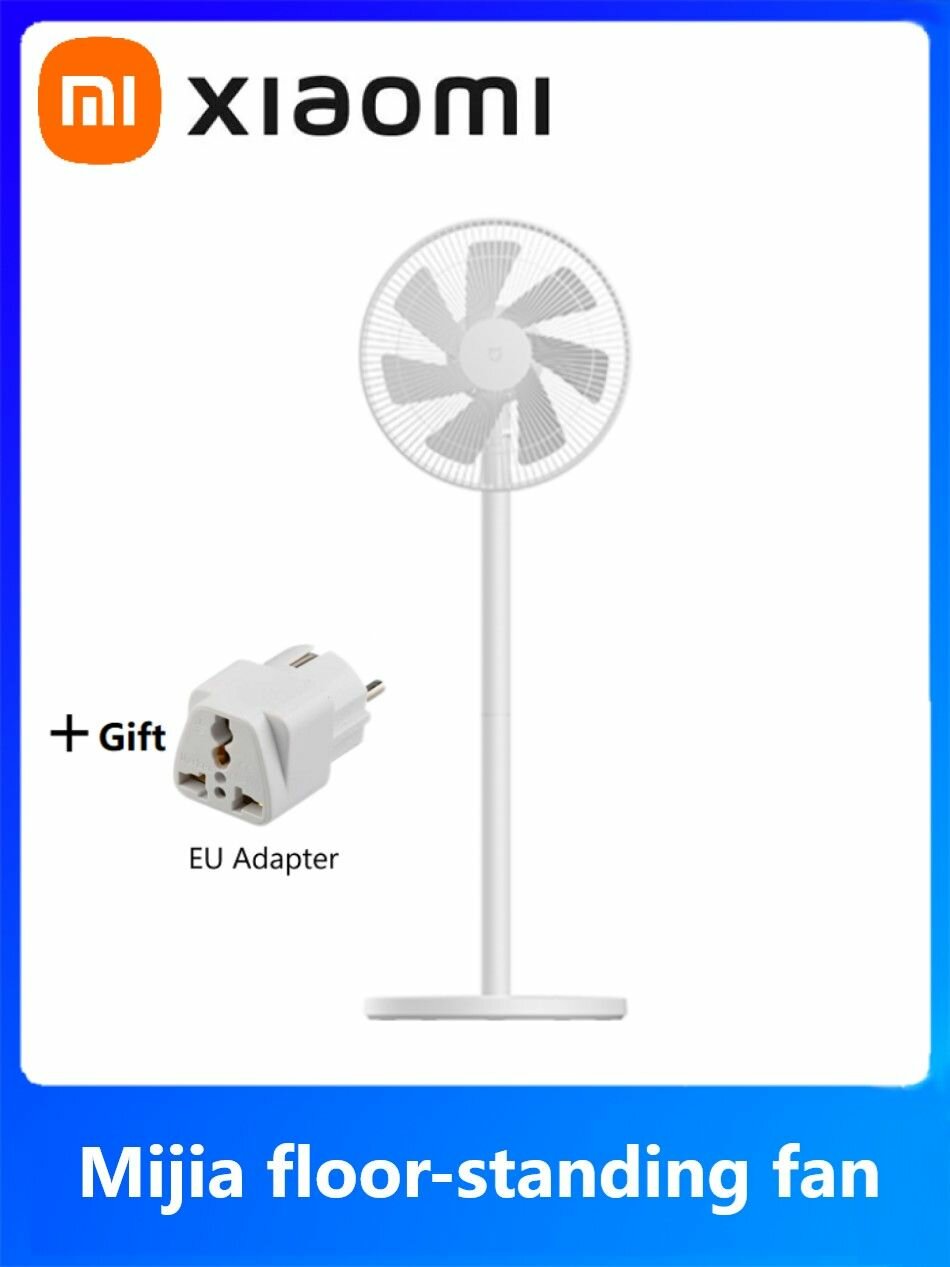 Xiaomi вентилятор Mijia floor-standing fan, белый, бежевый