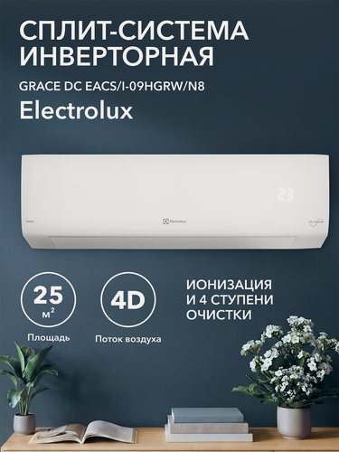 Изображение товара Сплит-система инверторного типа Electrolux Grace DC EACS/I-09HGRW/N8 комплект