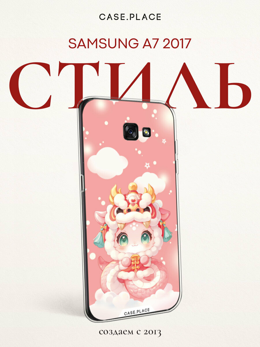 Чехол на Samsung Galaxy A7 2017 / Самсунг Галакси А7 2017 с принтом Розовая китайская змейка 1