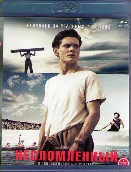 Несломленный (Blu-ray)* на Blu-ray (Unbroken)