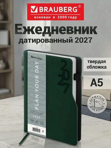 Изображение товара Ежедневник датированный 2027, планер планинг, записная книжка А5 150x213 мм, обложка софт-тач, Brauberg, 118081