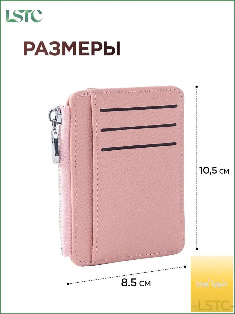 Картхолдер — фото 1